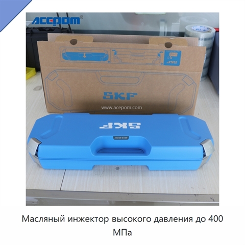 Масляный инжектор высокого давления до 400 МПа