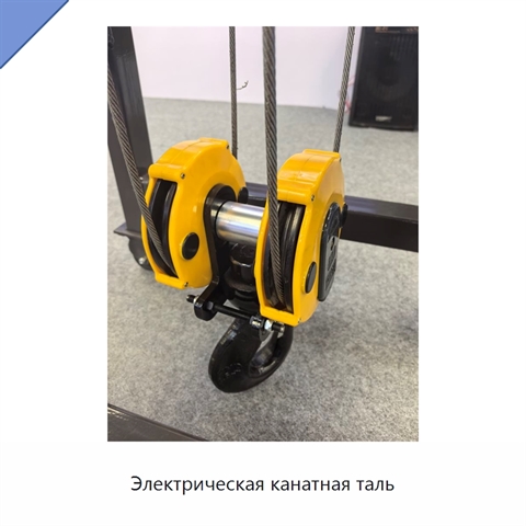 Электрическая канатная таль