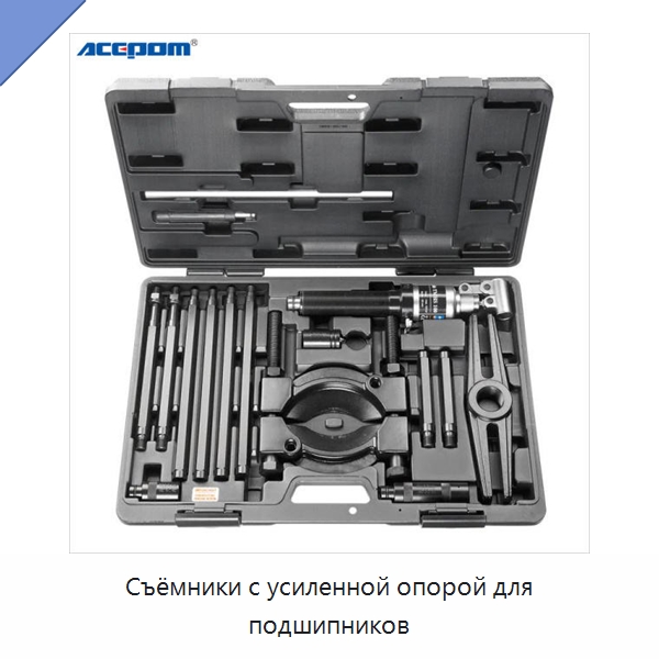 Съёмники с усиленной опорой для подшипников — Отопительное оборудование