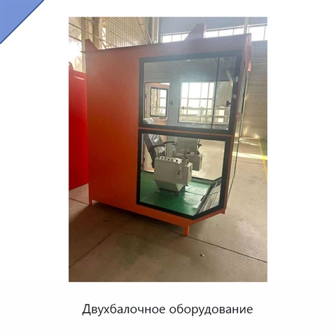 Двухбалочное оборудование