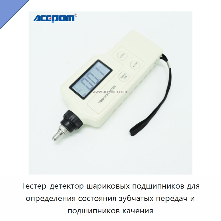 Тестер-детектор шариковых подшипников для определения состояния зубчатых передач и подшипников качения — Испытательные приборы