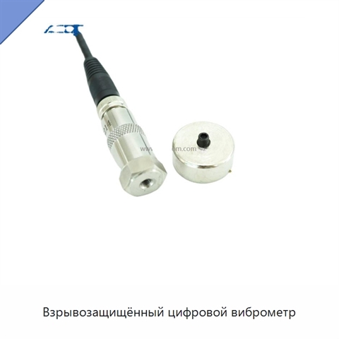 Взрывозащищённый цифровой виброметр