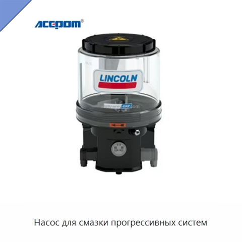 Насос для смазки прогрессивных систем