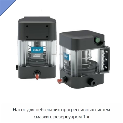 Насос для небольших прогрессивных систем смазки с резервуаром 1 л