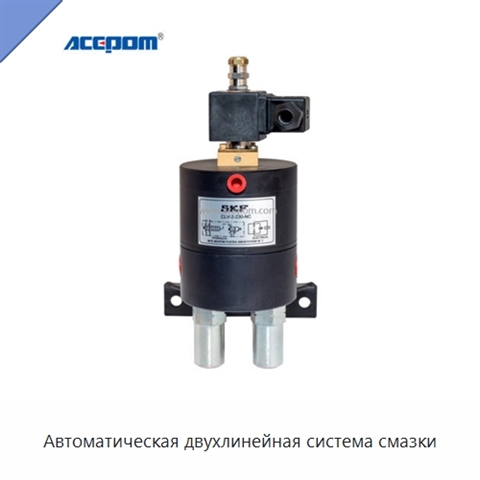 Автоматическая двухлинейная система смазки