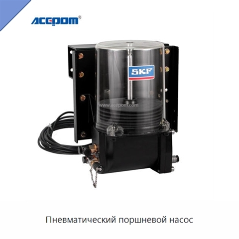 Пневматический поршневой насос