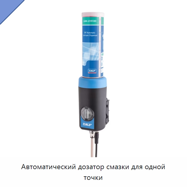Автоматический дозатор смазки для одной точки — Испытательное оборудование