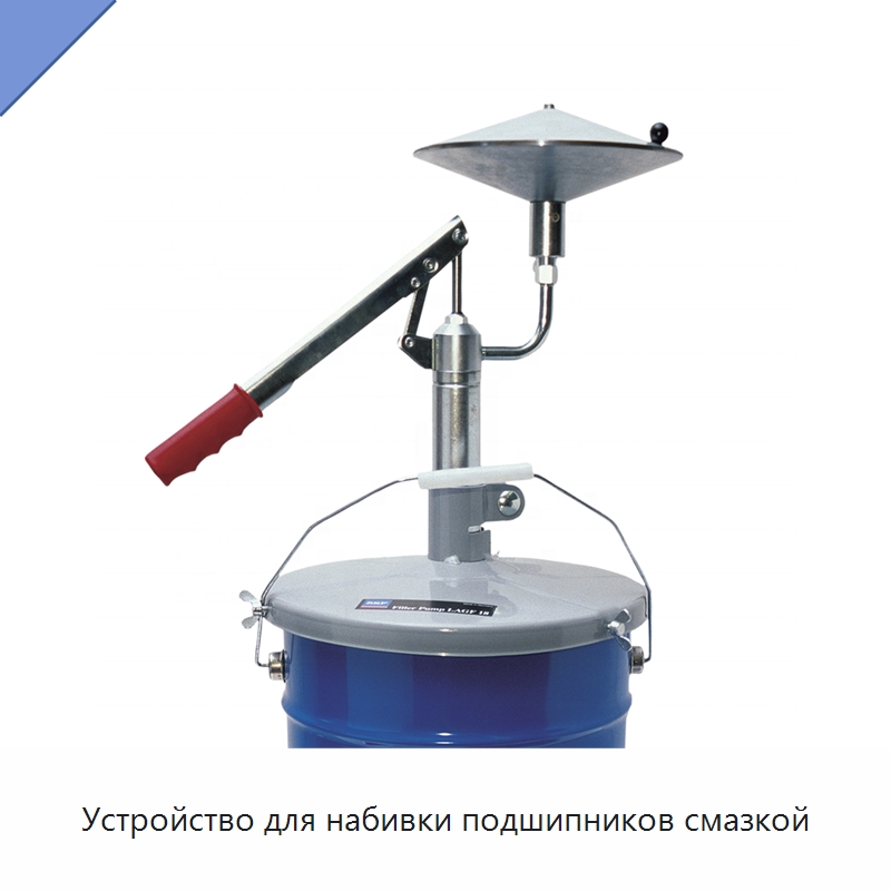 Устройство для набивки подшипников смазкой — Испытательное оборудование
