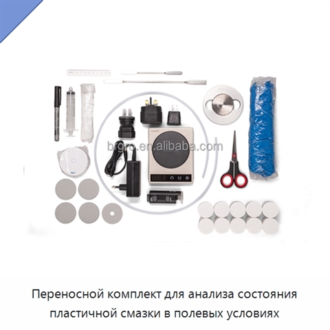 Переносной комплект для анализа состояния пластичной смазки в полевых условиях