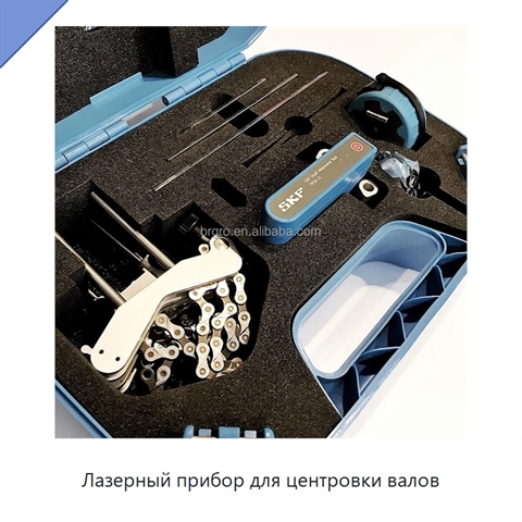 Лазерный прибор для центровки валов