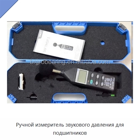 Ручной измеритель звукового давления для подшипников
