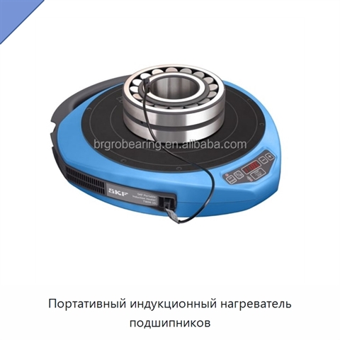 Портативный индукционный нагреватель подшипников