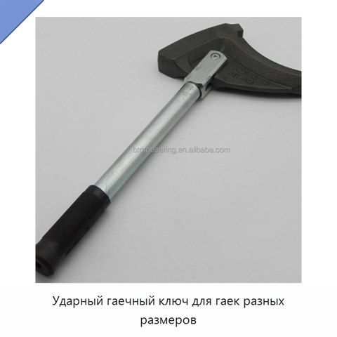 Ударный гаечный ключ для гаек разных размеров