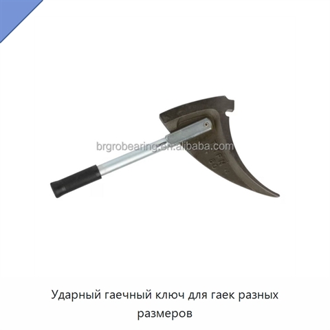 Ударный гаечный ключ для гаек разных размеров