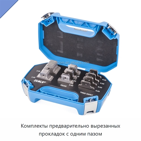 Комплекты предварительно вырезанных прокладок с одним пазом