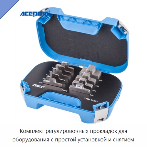 Комплект регулировочных прокладок для оборудования с простой установкой и снятием — Испытательные приборы