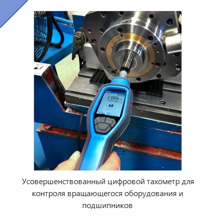 Усовершенствованный цифровой тахометр для контроля вращающегося оборудования и подшипников