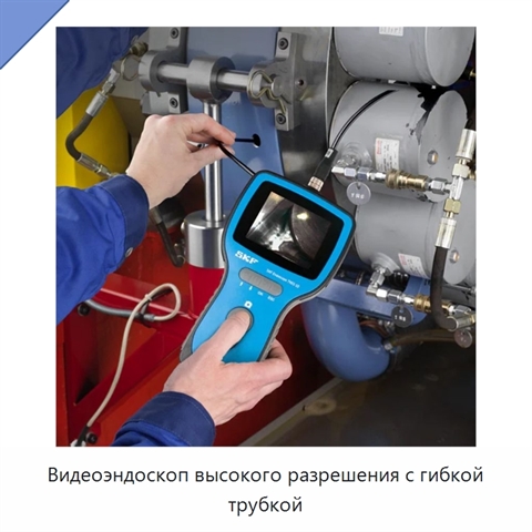 Видеоэндоскоп высокого разрешения с гибкой трубкой