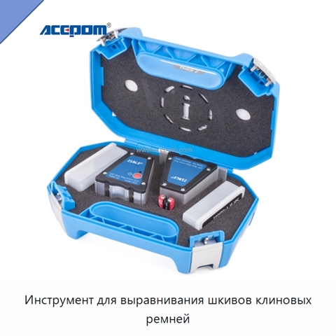 Инструмент для выравнивания шкивов клиновых ремней