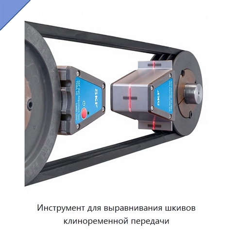 Инструмент для выравнивания шкивов клиноременной передачи