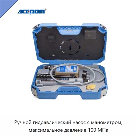 Ручной гидравлический насос с манометром, максимальное давление 100 МПа