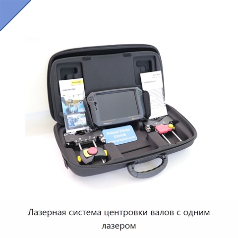 Лазерная система центровки валов с одним лазером