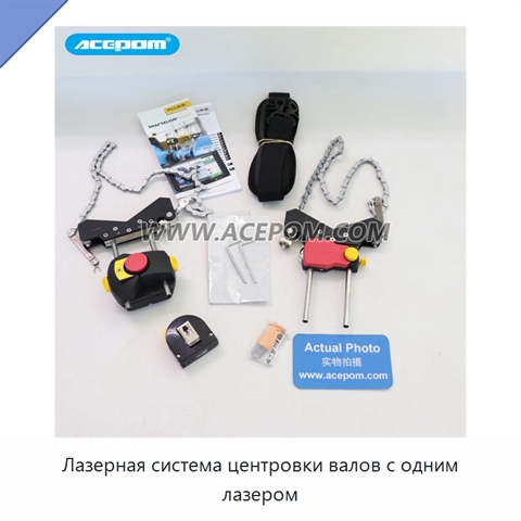 Лазерная система центровки валов с одним лазером
