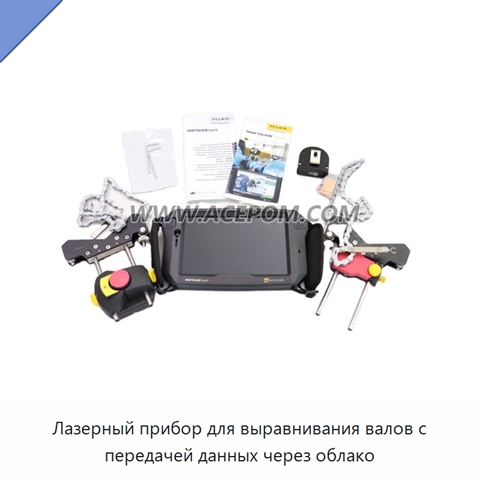 Лазерный прибор для выравнивания валов с передачей данных через облако
