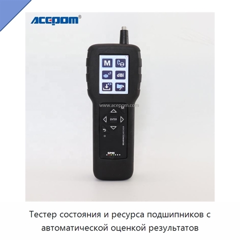 Тестер состояния и ресурса подшипников с автоматической оценкой результатов