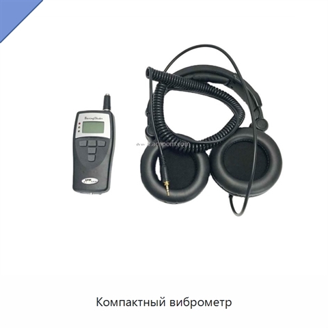 Компактный виброметр