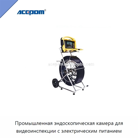 Промышленная эндоскопическая камера для видеоинспекции с электрическим питанием