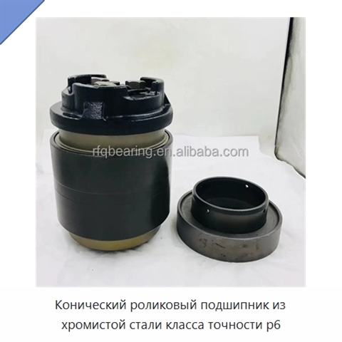 Конический роликовый подшипник из хромистой стали класса точности p6