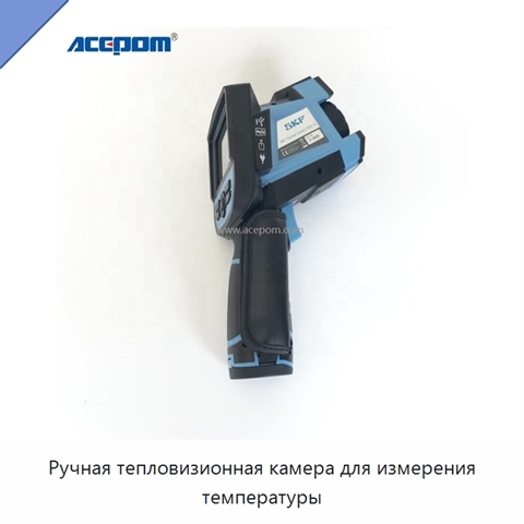 Ручная тепловизионная камера для измерения температуры
