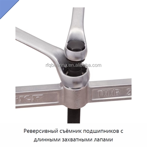 Реверсивный съёмник подшипников с длинными захватными лапами