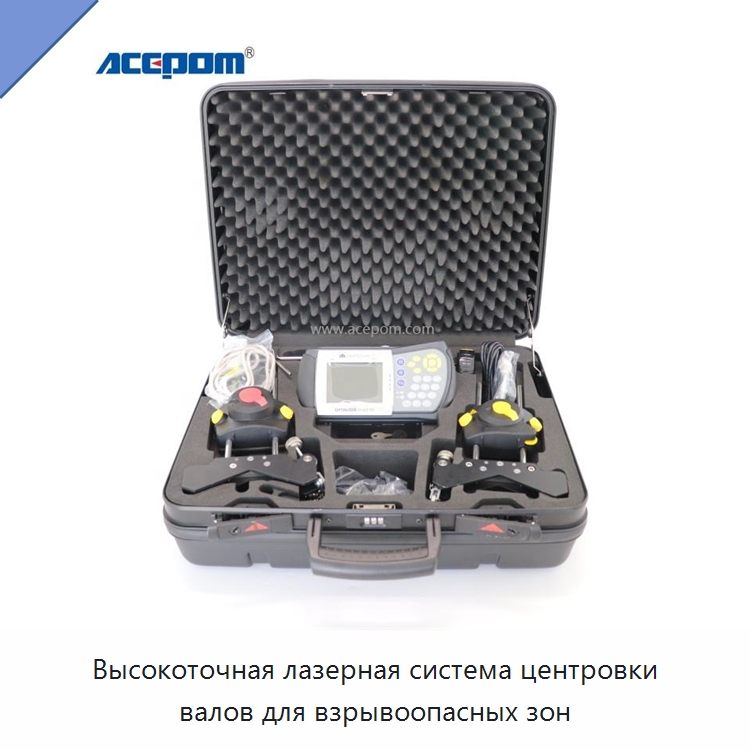 Высокоточная лазерная система центровки валов для взрывоопасных зон — Специальные испытательные приборы