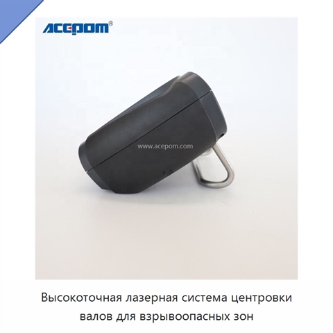 Высокоточная лазерная система центровки валов для взрывоопасных зон