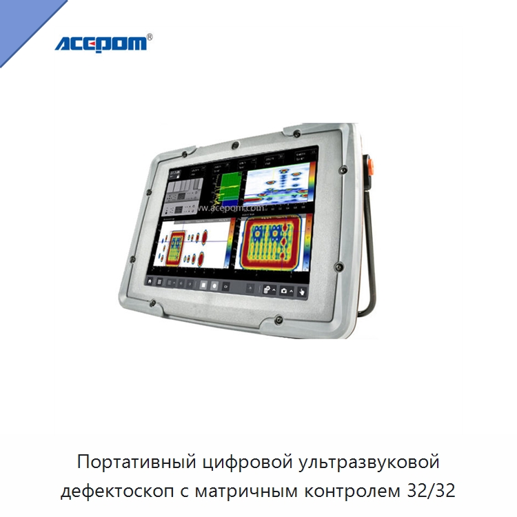Портативный цифровой ультразвуковой дефектоскоп с матричным контролем 32/32 — Приборы для электрических испытаний