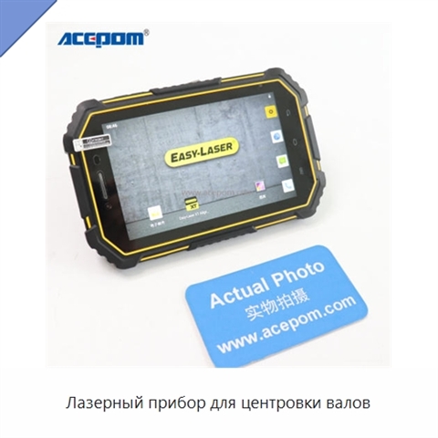 Лазерный прибор для центровки валов
