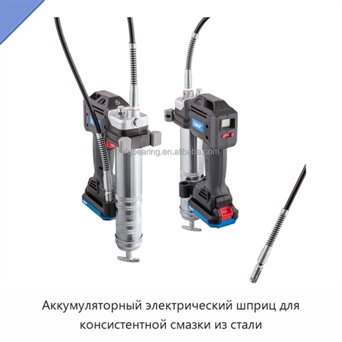Аккумуляторный электрический шприц для консистентной смазки из стали