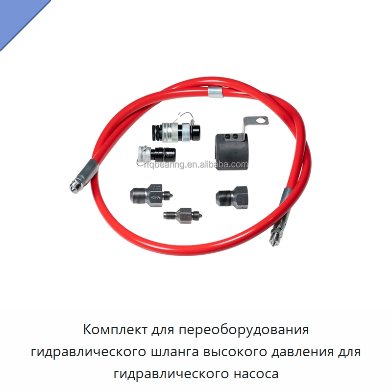 Комплект для переоборудования гидравлического шланга высокого давления для гидравлического насоса — Принадлежности для подшипников