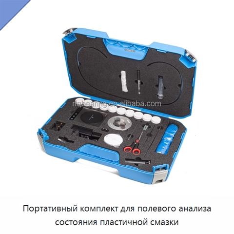 Портативный комплект для полевого анализа состояния пластичной смазки