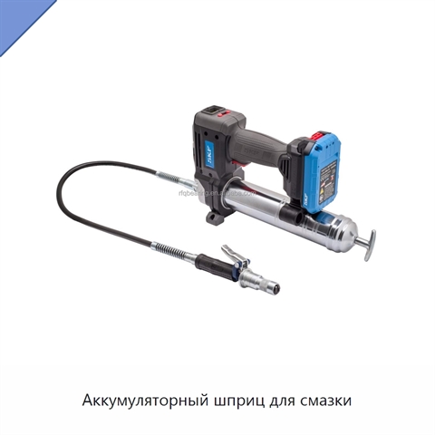 Аккумуляторный шприц для смазки