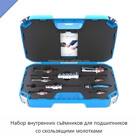 Набор внутренних съёмников для подшипников со скользящими молотками