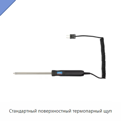 Стандартный поверхностный термопарный щуп — Принадлежности для подшипников