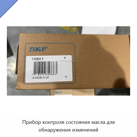 Прибор контроля состояния масла для обнаружения изменений