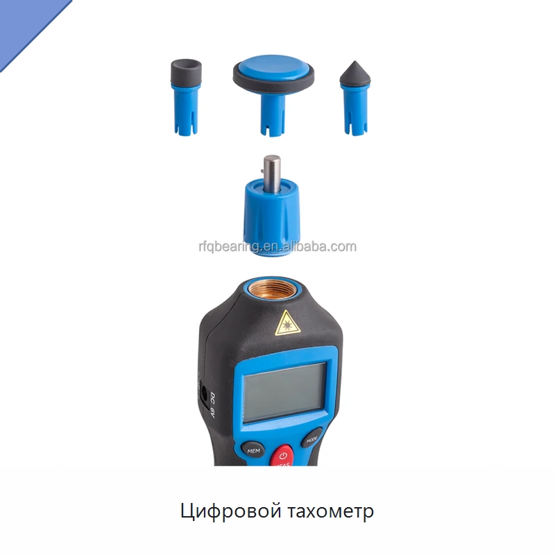 Цифровой тахометр — Специальные принадлежности для подшипников