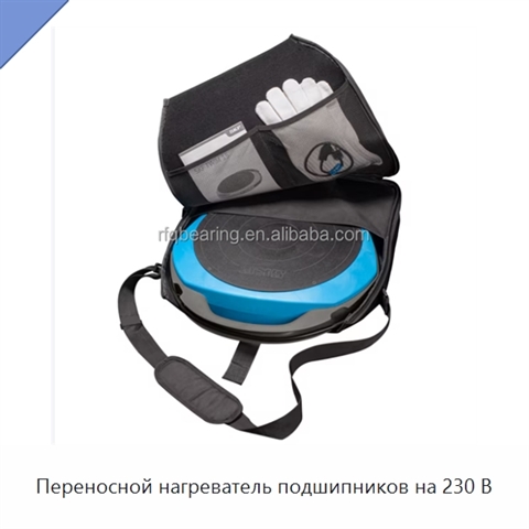 Переносной нагреватель подшипников на 230 В
