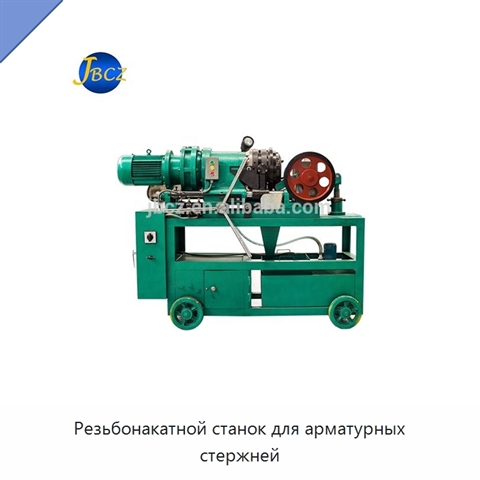 Резьбонакатной станок для арматурных стержней