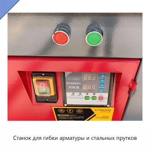 Станок для гибки арматуры и стальных прутков