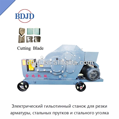 Электрический гильотинный станок для резки арматуры, стальных прутков и стального уголка
